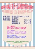 106-1多元語種活動海報.jpg